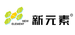 新元素