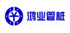 鴻業(yè)